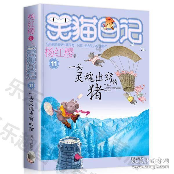 悟空降妖