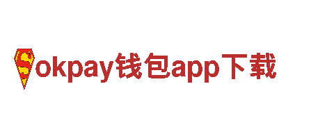 okpay钱包app下载- 专业观光旅游企业